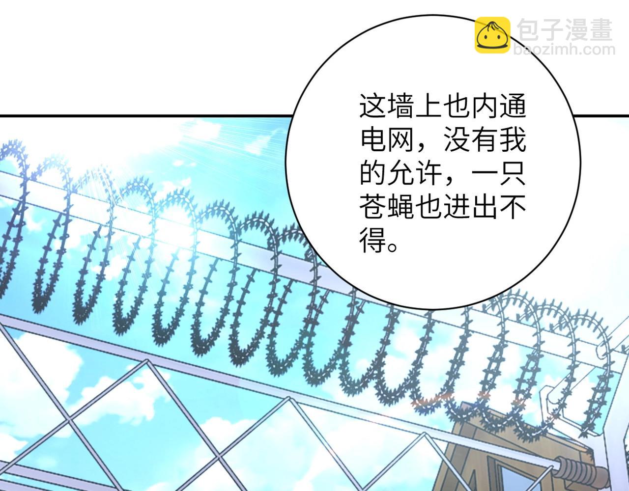 末世超級系統 - 第60話 末世土皇帝(2/3) - 8