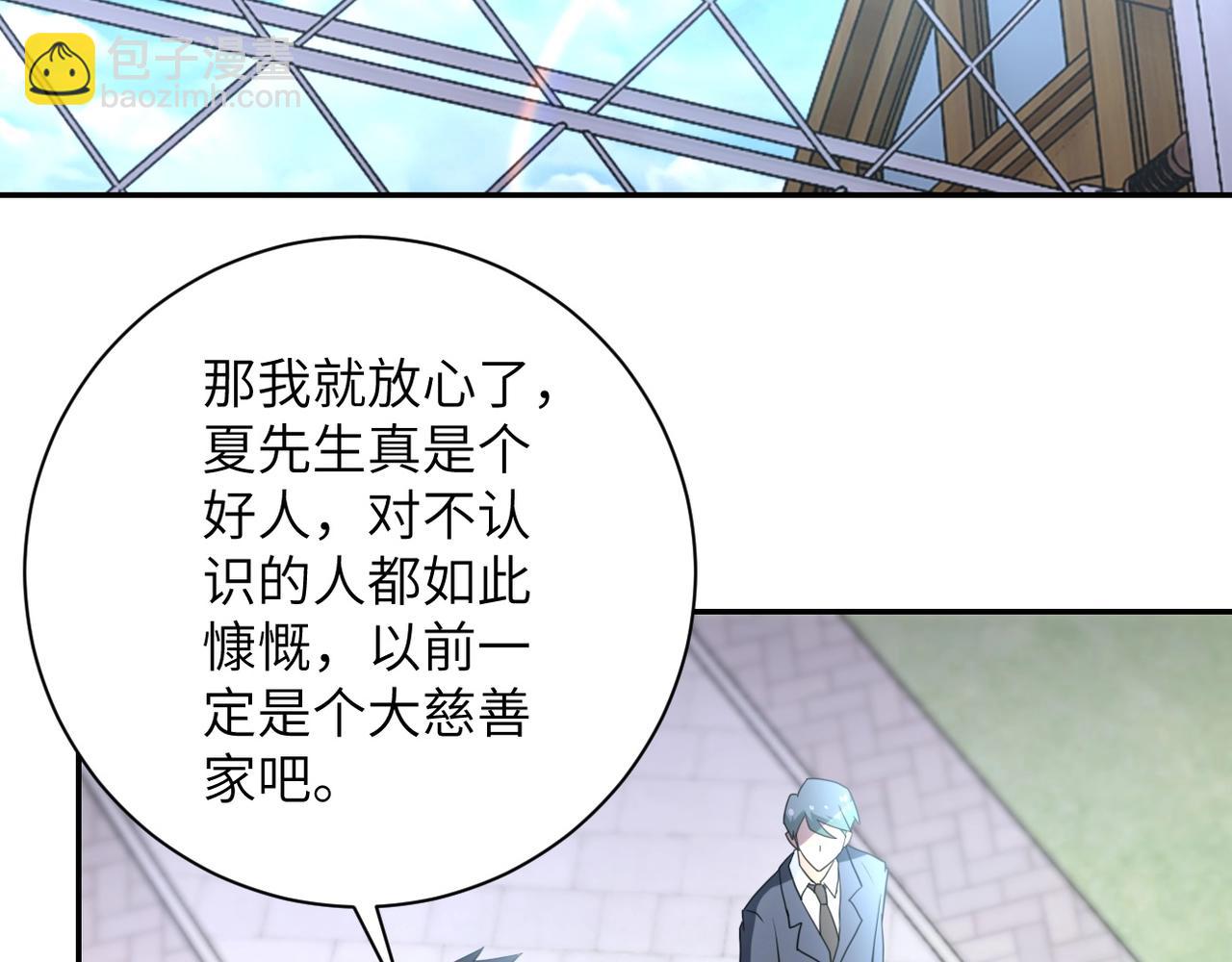 末世超級系統 - 第60話 末世土皇帝(2/3) - 1