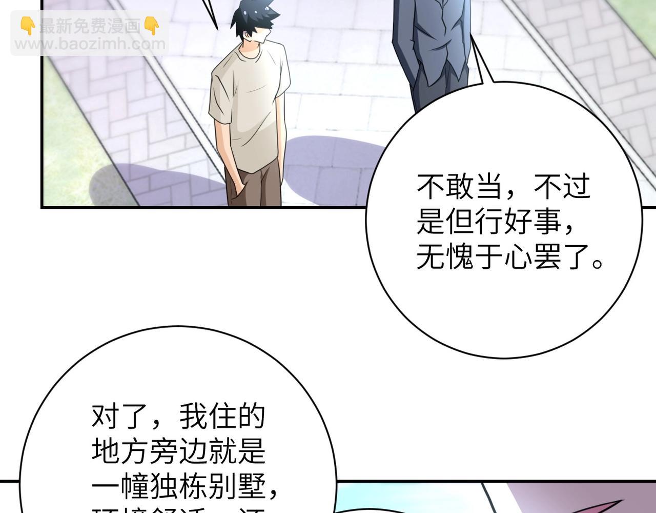 末世超級系統 - 第60話 末世土皇帝(2/3) - 2