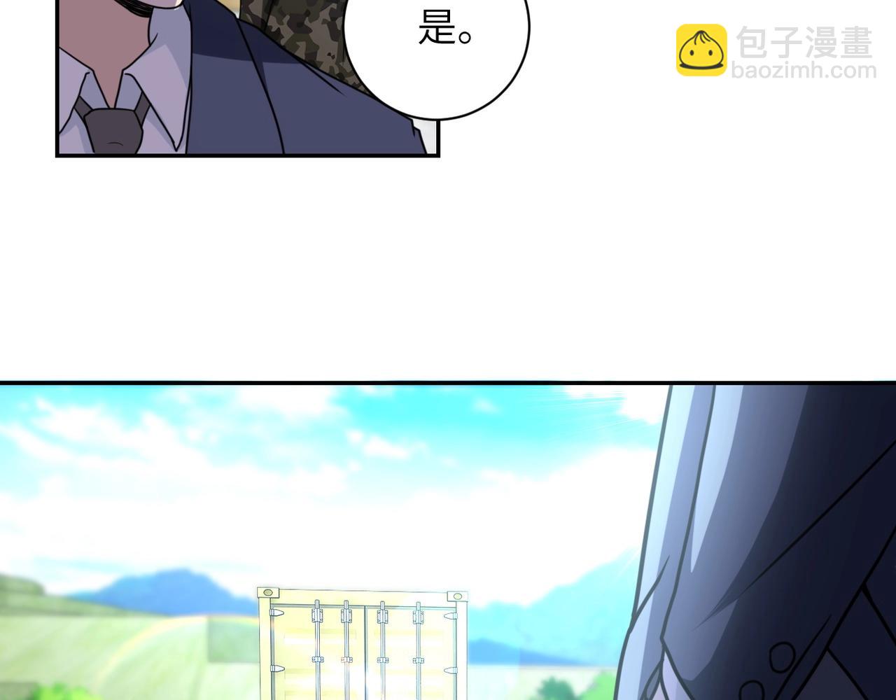 末世超級系統 - 第60話 末世土皇帝(2/3) - 6