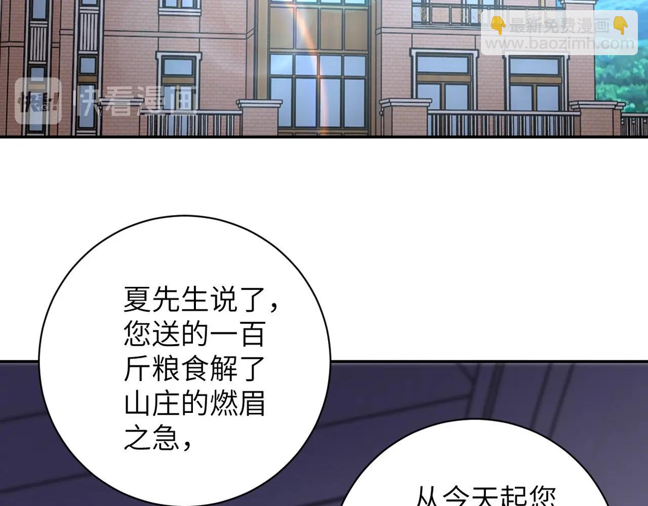 末世超級系統 - 第60話 末世土皇帝(2/3) - 3