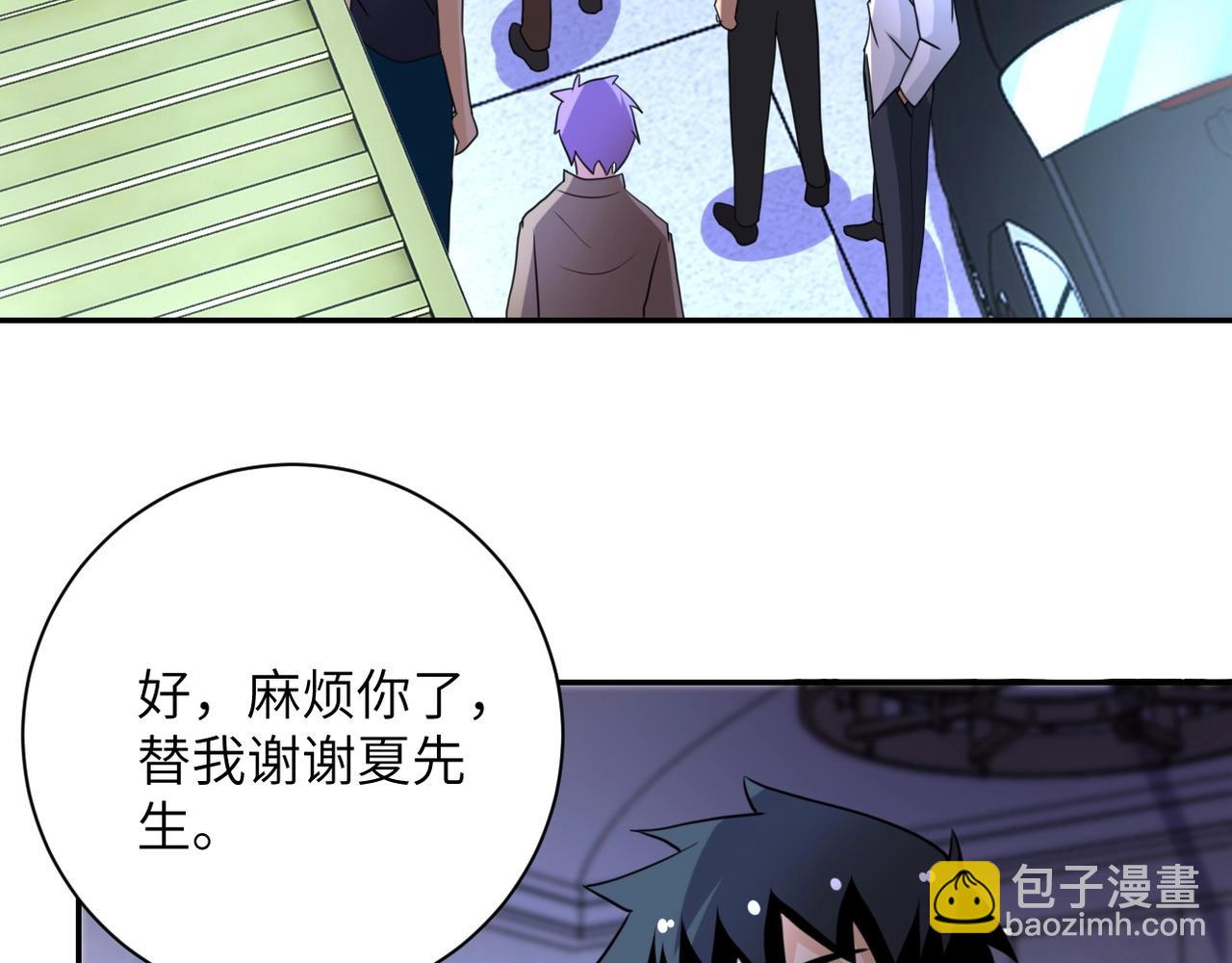 末世超級系統 - 第60話 末世土皇帝(2/3) - 5