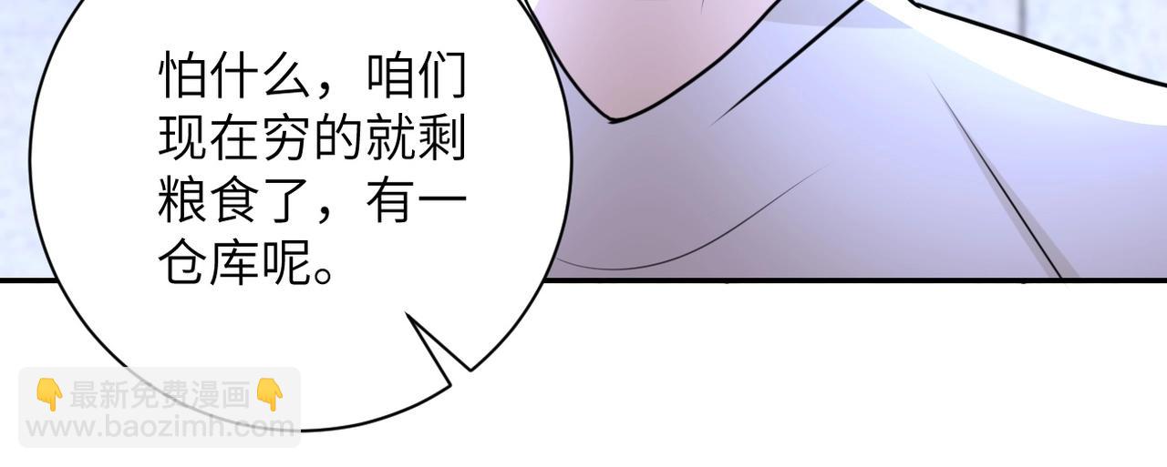 末世超級系統 - 第60話 末世土皇帝(2/3) - 6