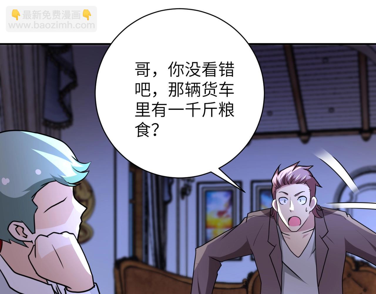 末世超級系統 - 第60話 末世土皇帝(2/3) - 4