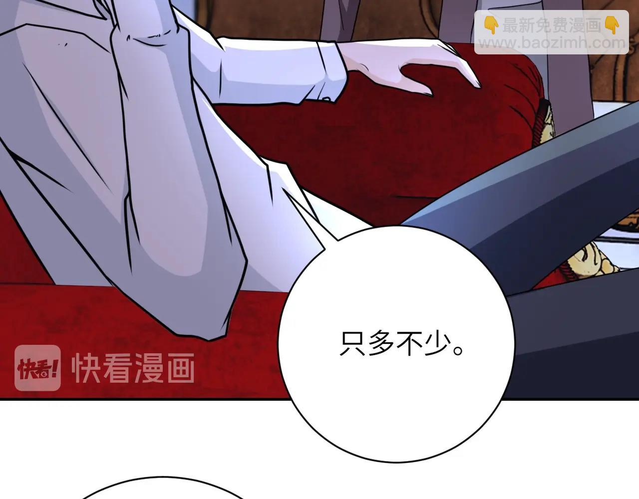 末世超級系統 - 第60話 末世土皇帝(2/3) - 5