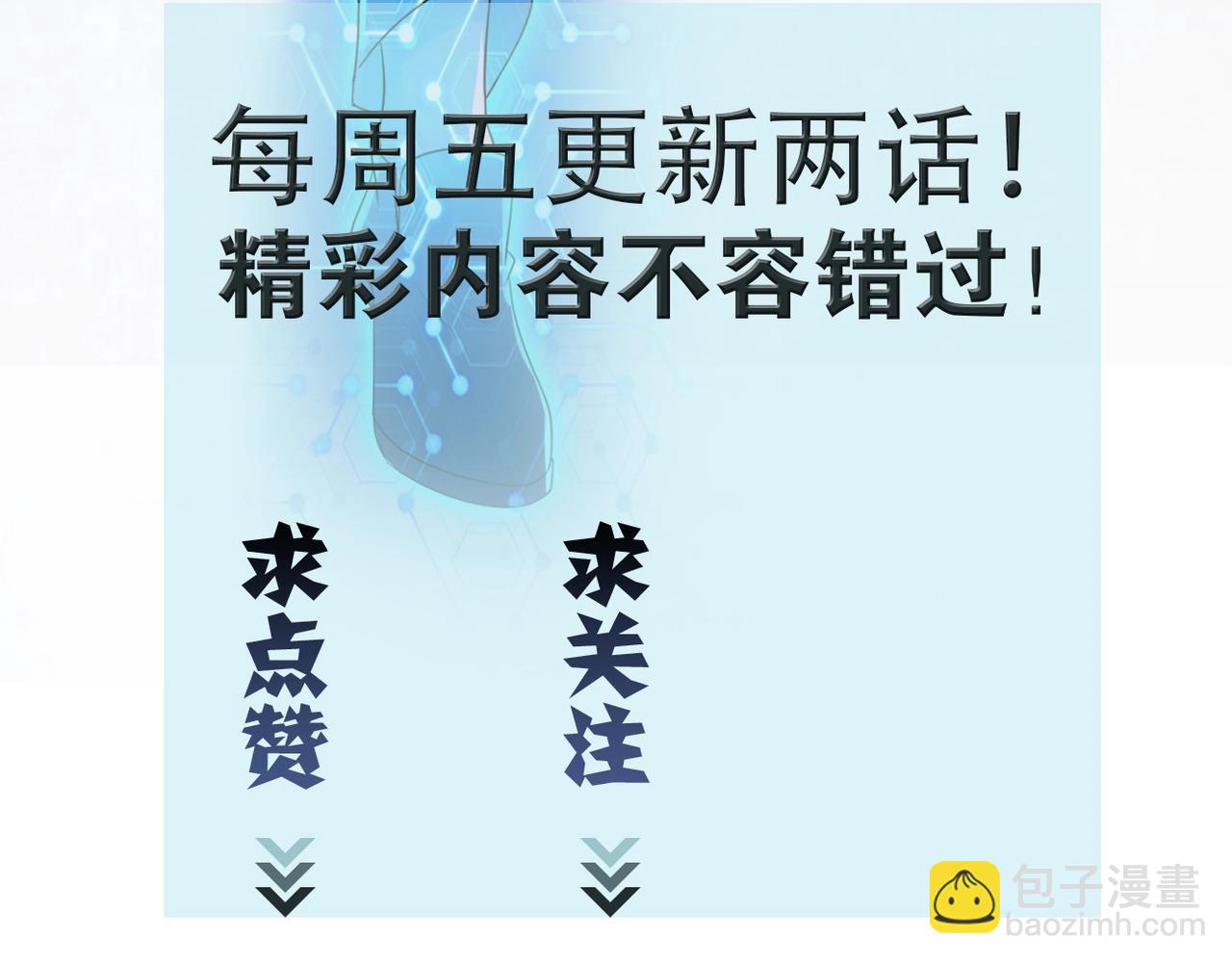 末世超級系統 - 第62話 重逢與危機(3/3) - 2