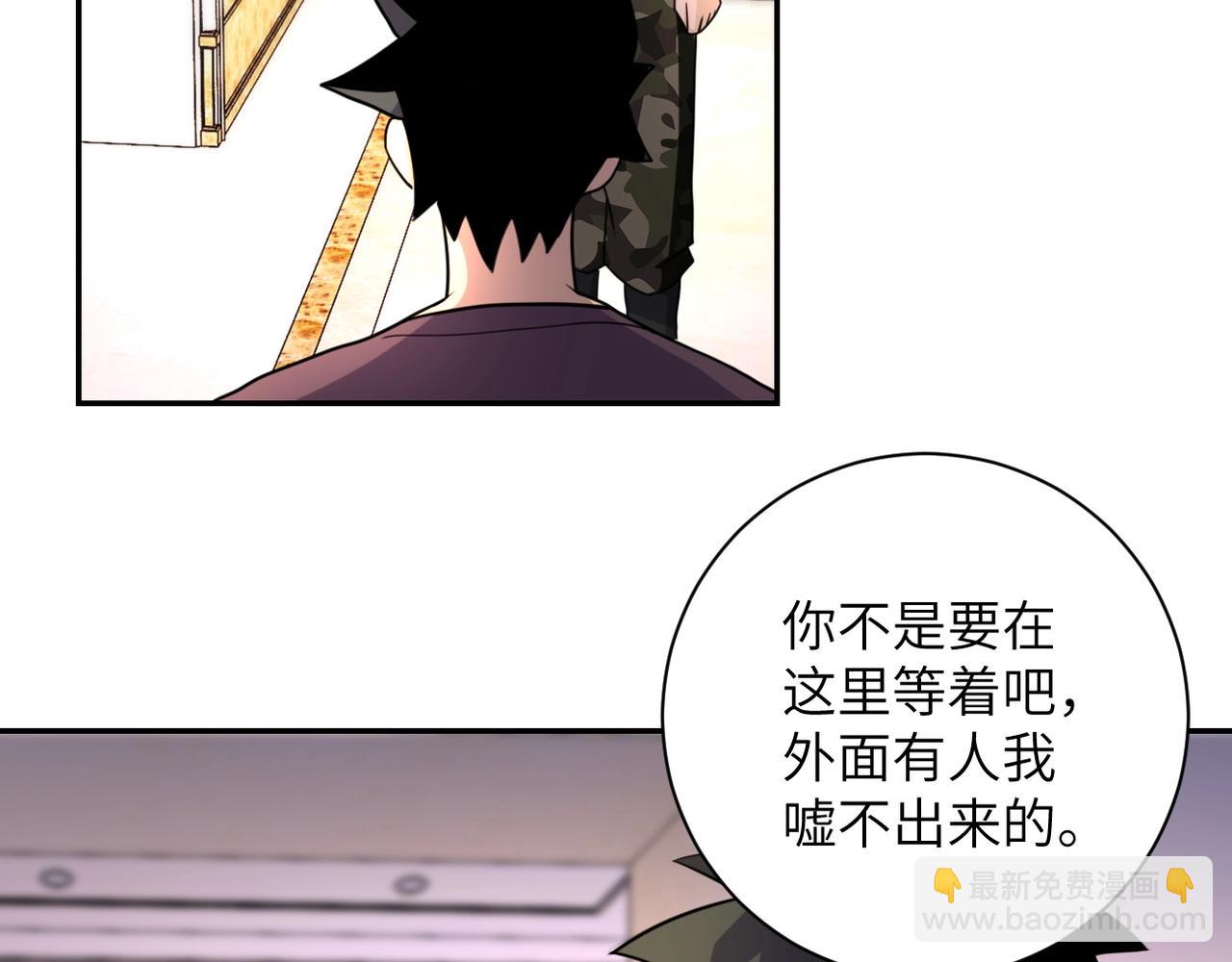 末世超級系統 - 第62話 重逢與危機(2/3) - 6