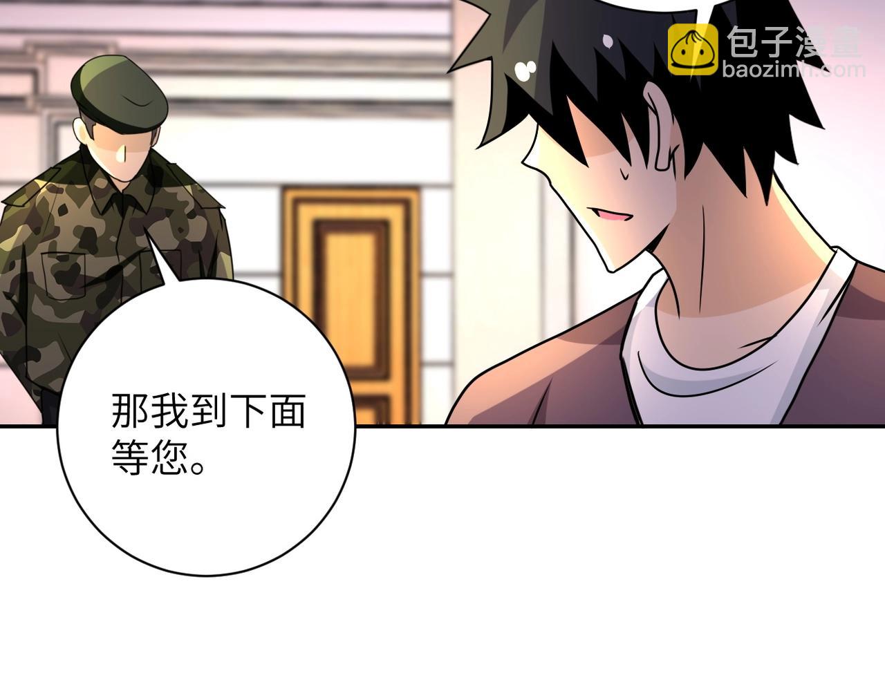 末世超級系統 - 第62話 重逢與危機(2/3) - 7