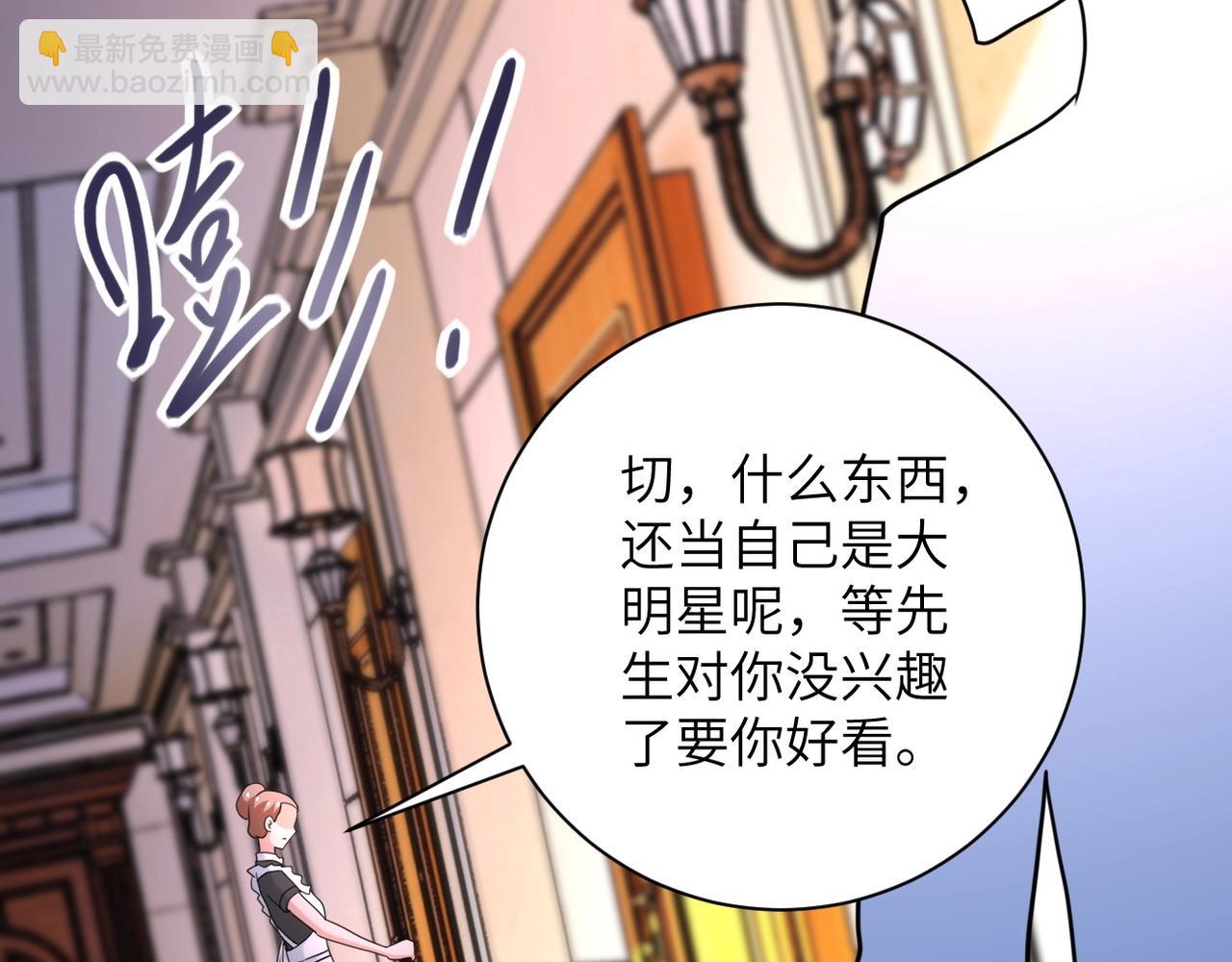 末世超級系統 - 第62話 重逢與危機(2/3) - 8