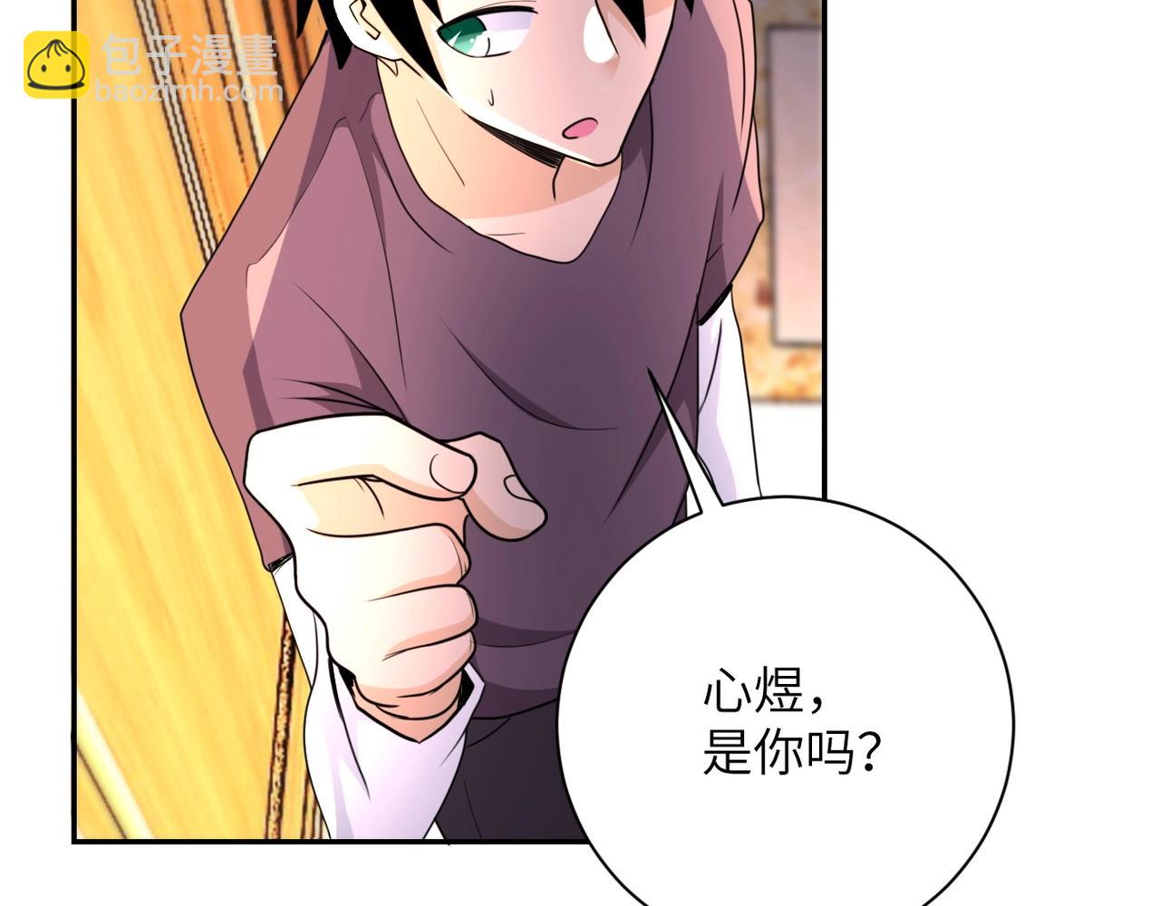 末世超級系統 - 第62話 重逢與危機(2/3) - 5