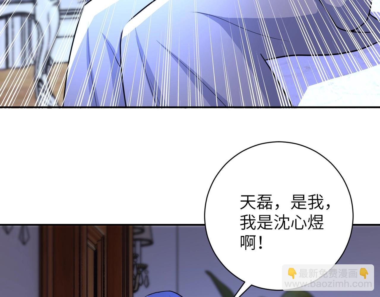 末世超級系統 - 第62話 重逢與危機(2/3) - 2