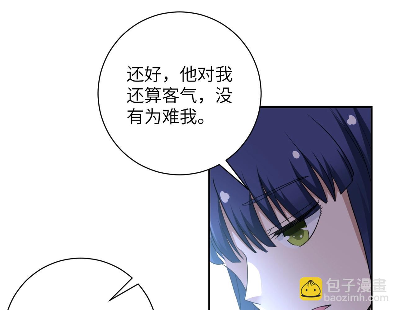 末世超級系統 - 第62話 重逢與危機(2/3) - 5