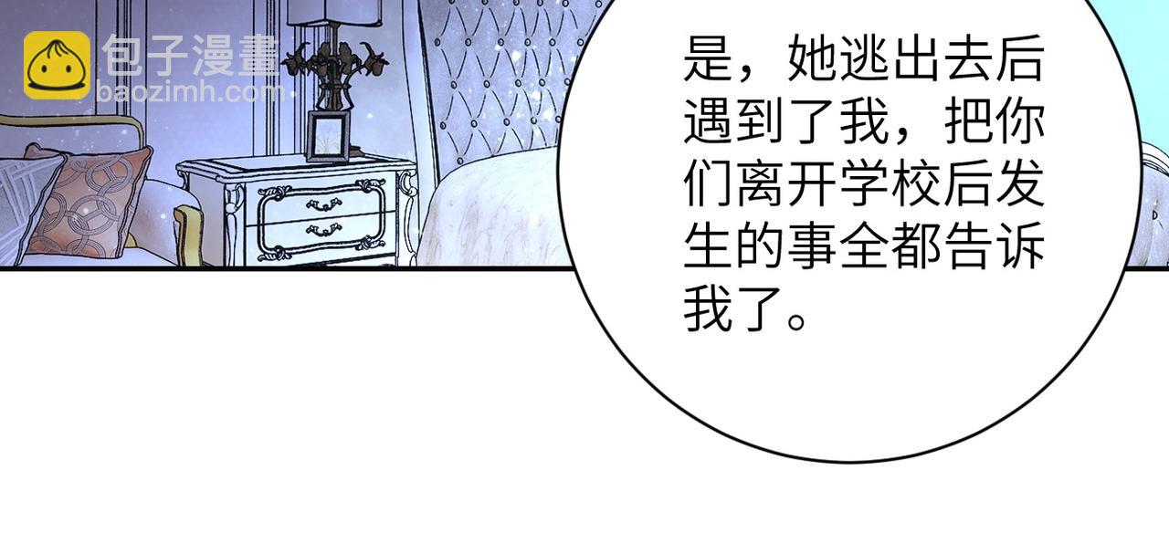 末世超級系統 - 第62話 重逢與危機(2/3) - 8