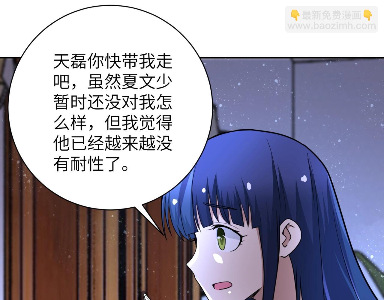 末世超級系統 - 第62話 重逢與危機(2/3) - 1