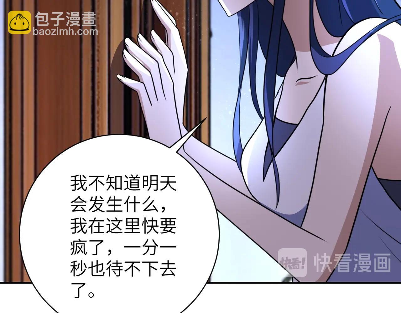 末世超級系統 - 第62話 重逢與危機(2/3) - 2