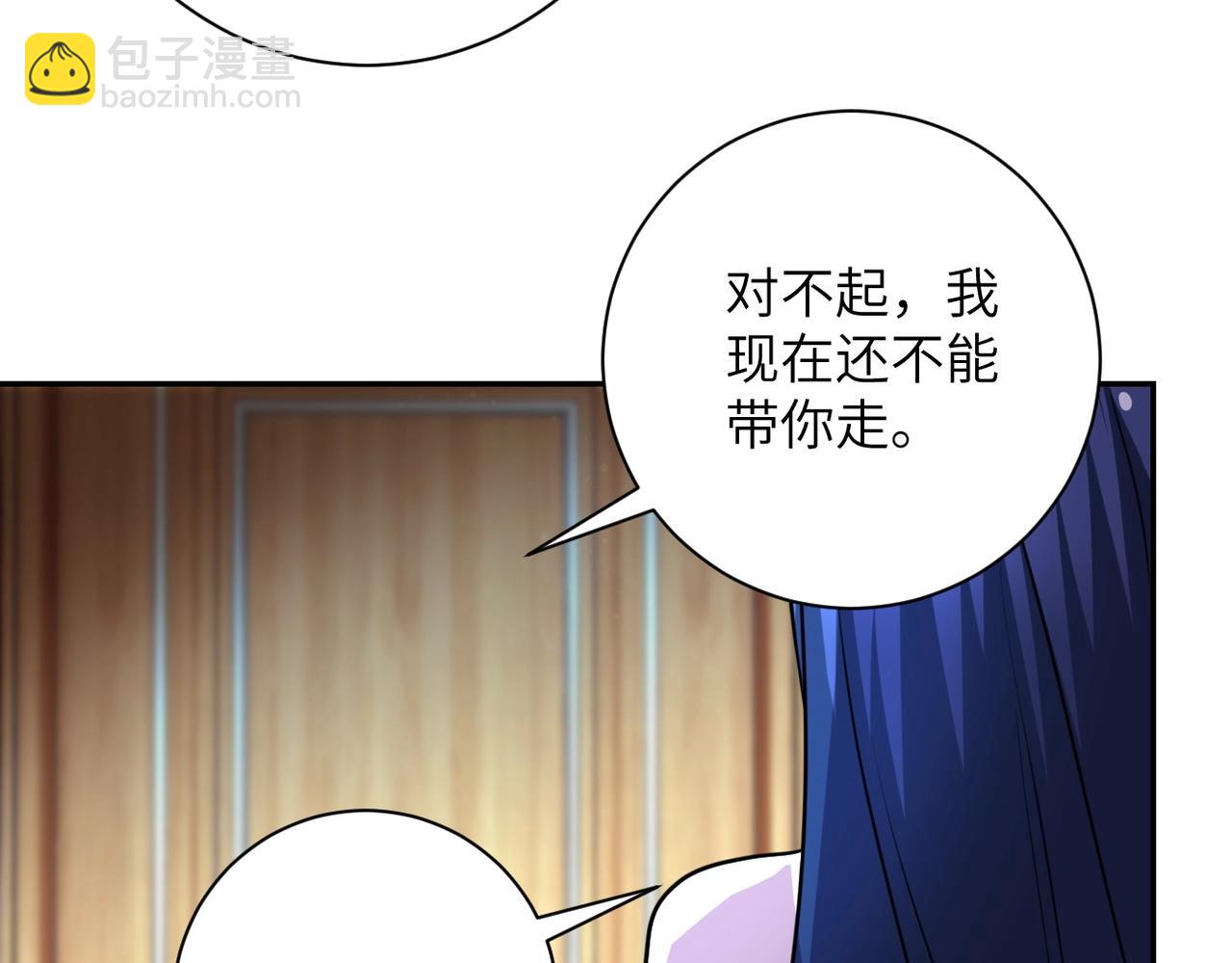 末世超級系統 - 第62話 重逢與危機(2/3) - 3