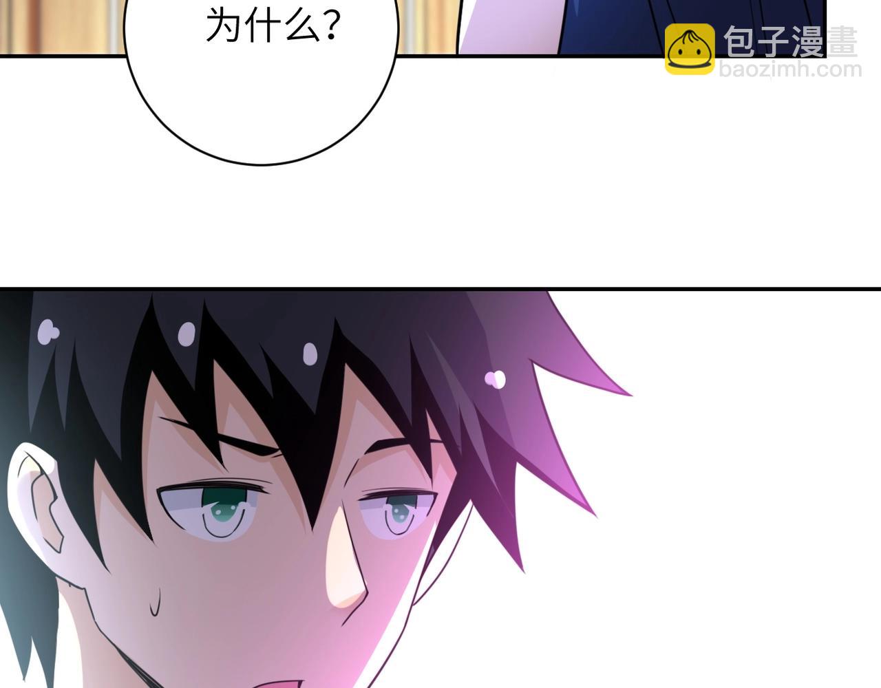 末世超級系統 - 第62話 重逢與危機(2/3) - 4