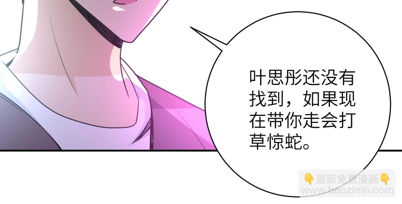 末世超級系統 - 第62話 重逢與危機(2/3) - 5