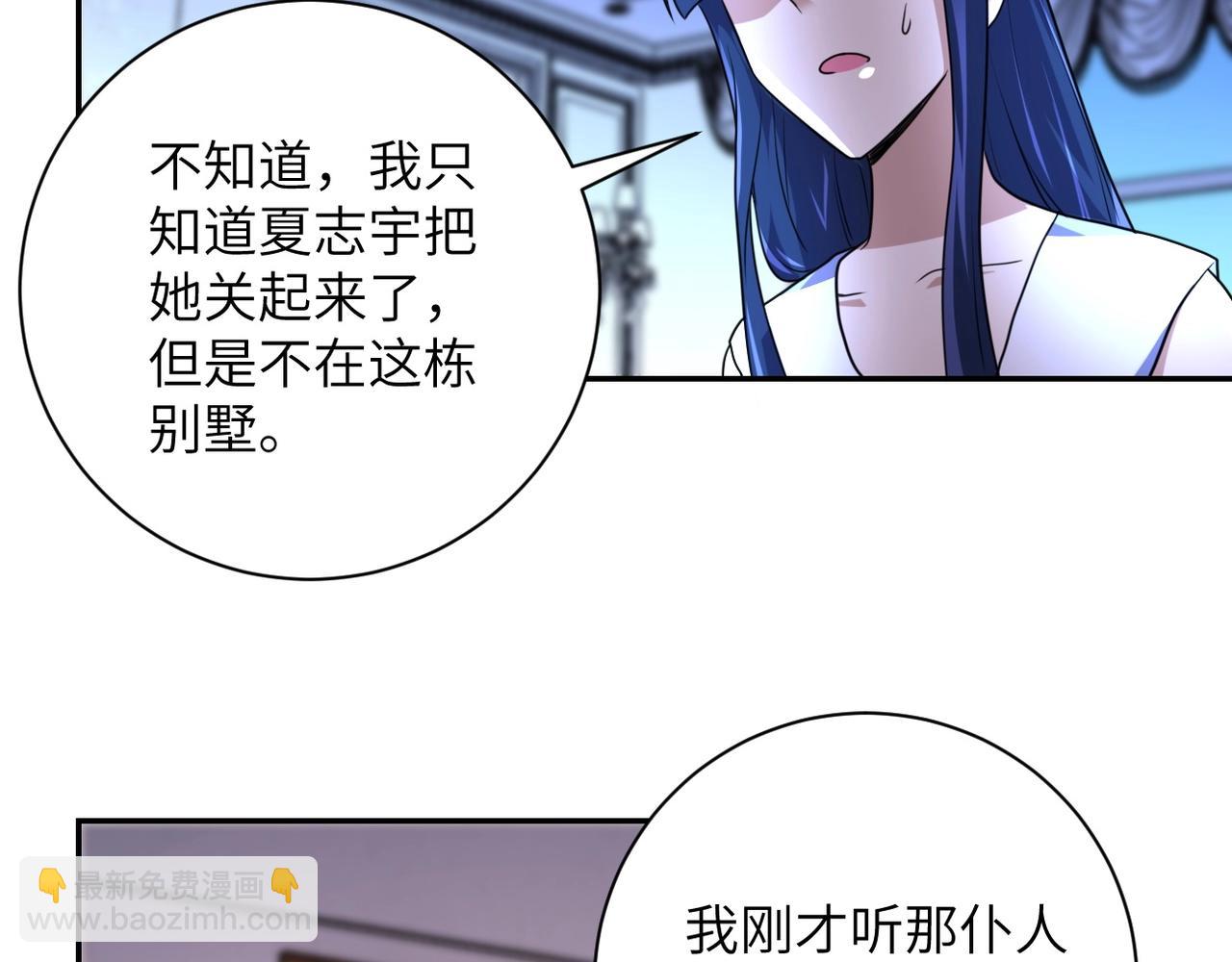 末世超級系統 - 第62話 重逢與危機(2/3) - 8