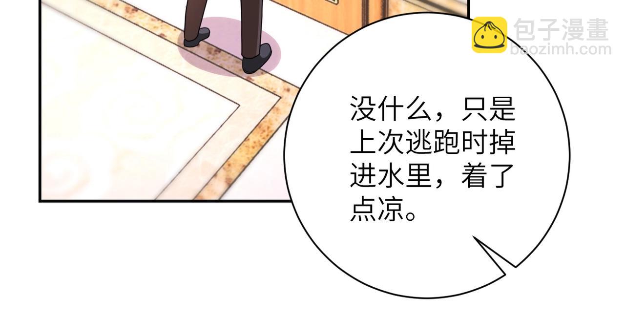 末世超級系統 - 第62話 重逢與危機(2/3) - 2