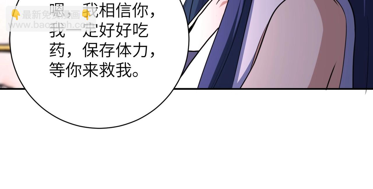 末世超級系統 - 第62話 重逢與危機(2/3) - 7