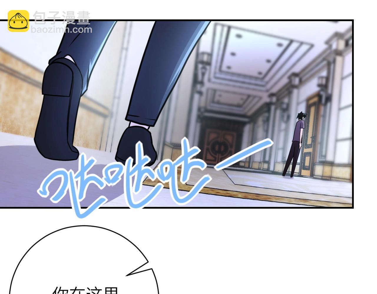 末世超級系統 - 第62話 重逢與危機(2/3) - 8