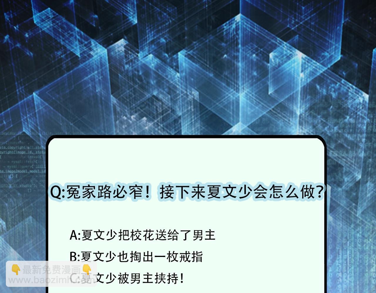 末世超級系統 - 第62話 重逢與危機(2/3) - 5