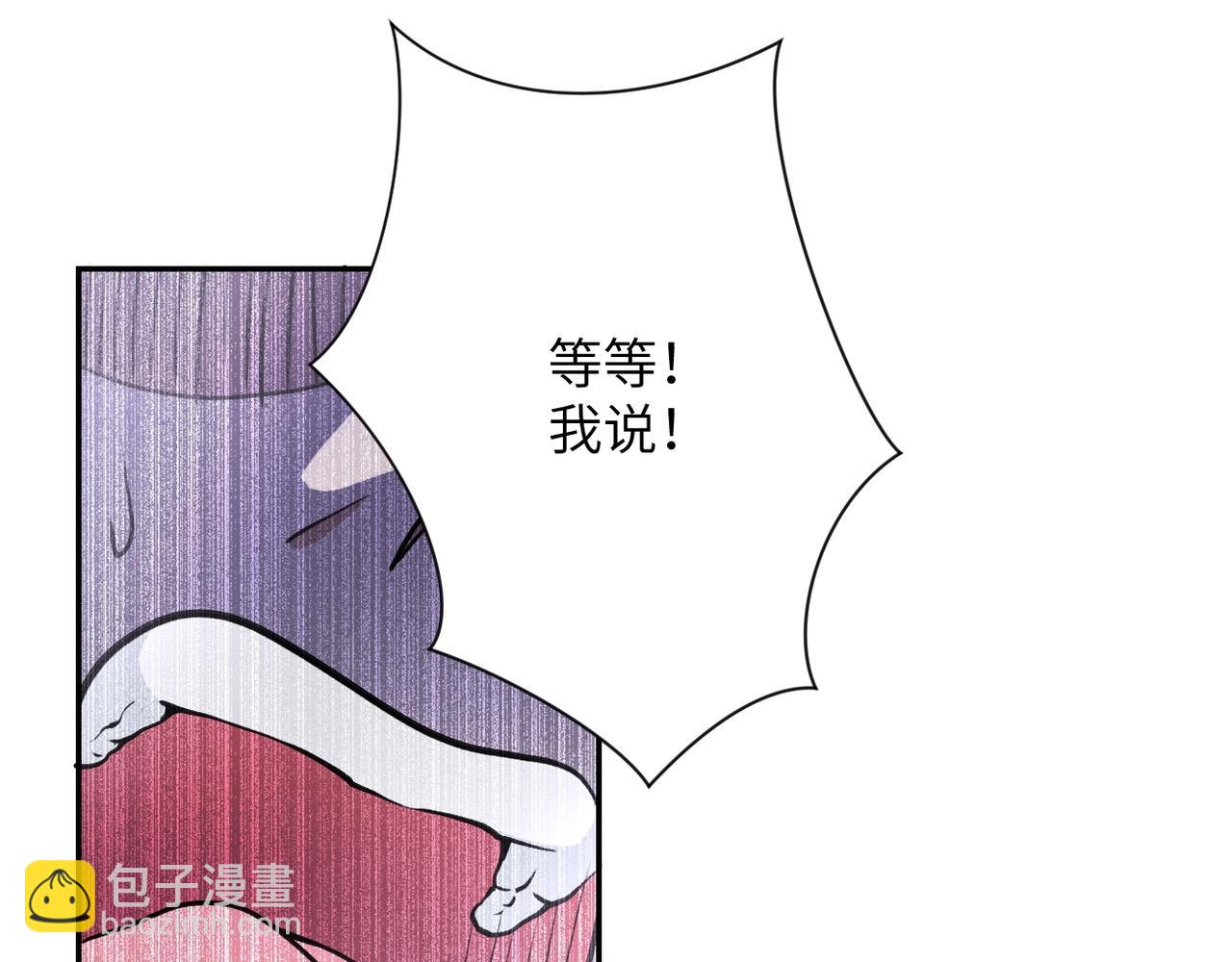 末世超級系統 - 第64話 末日審訊(3/3) - 4