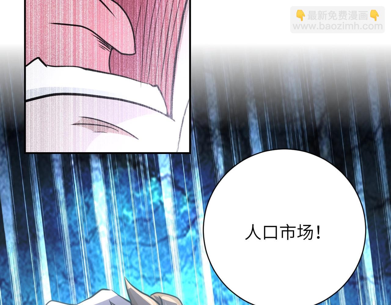 末世超級系統 - 第64話 末日審訊(3/3) - 1