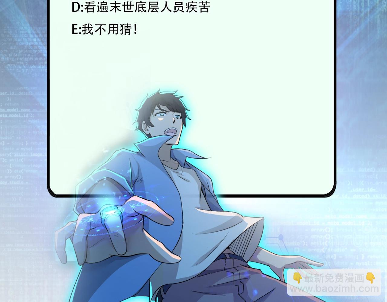 末世超級系統 - 第64話 末日審訊(3/3) - 2