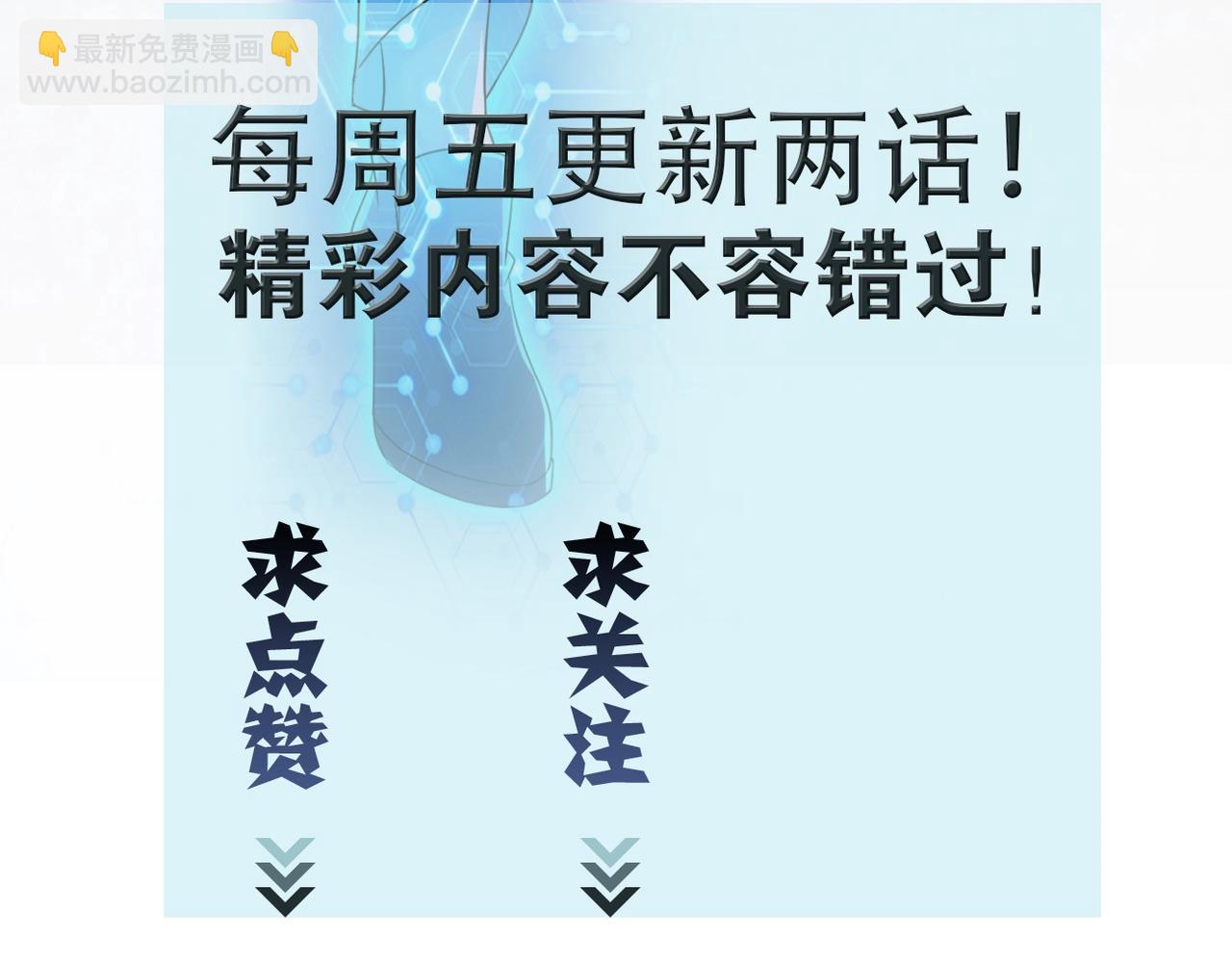 末世超級系統 - 第64話 末日審訊(3/3) - 4