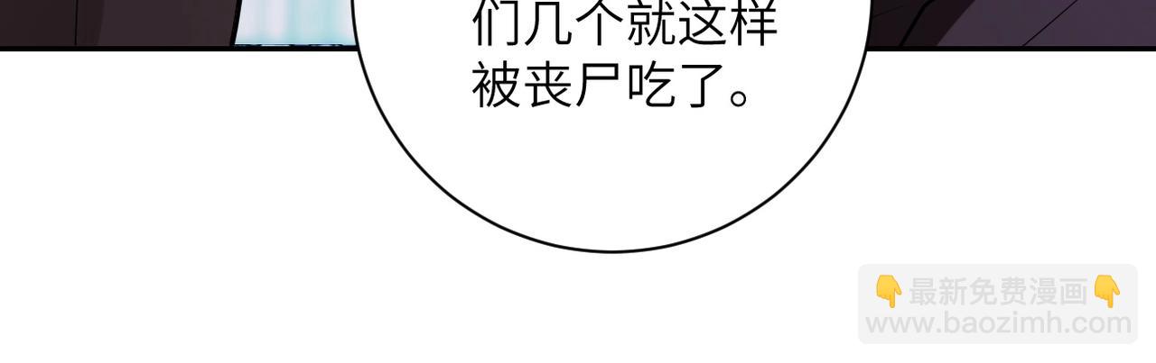 末世超級系統 - 第64話 末日審訊(2/3) - 5