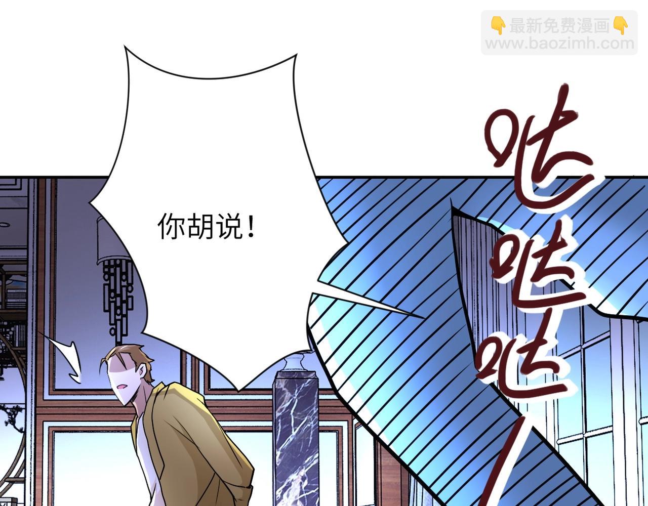 末世超級系統 - 第64話 末日審訊(2/3) - 6