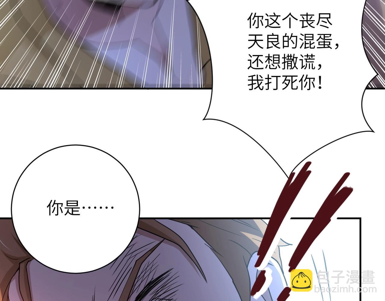 末世超級系統 - 第64話 末日審訊(2/3) - 1