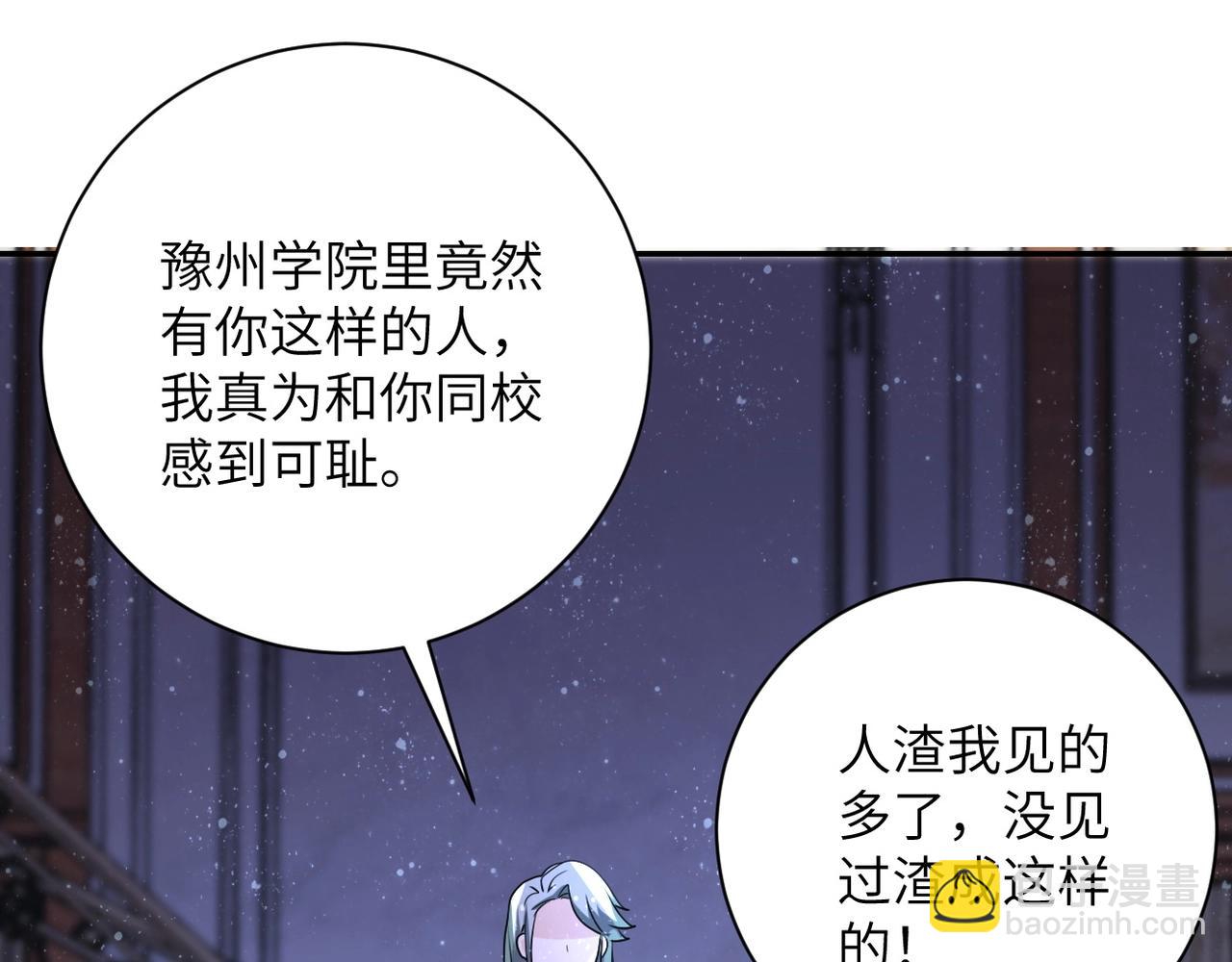 末世超級系統 - 第64話 末日審訊(2/3) - 3