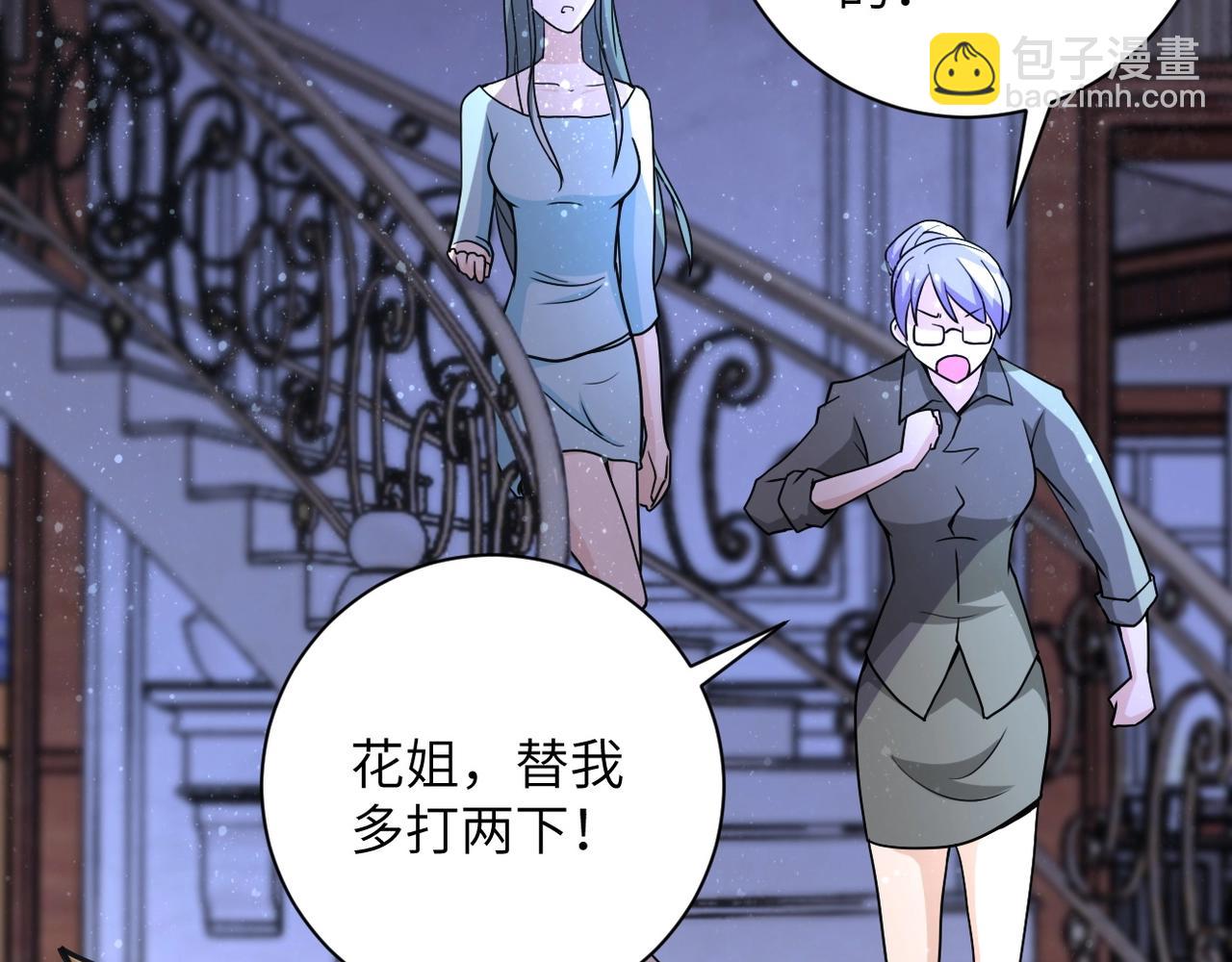 末世超級系統 - 第64話 末日審訊(2/3) - 4