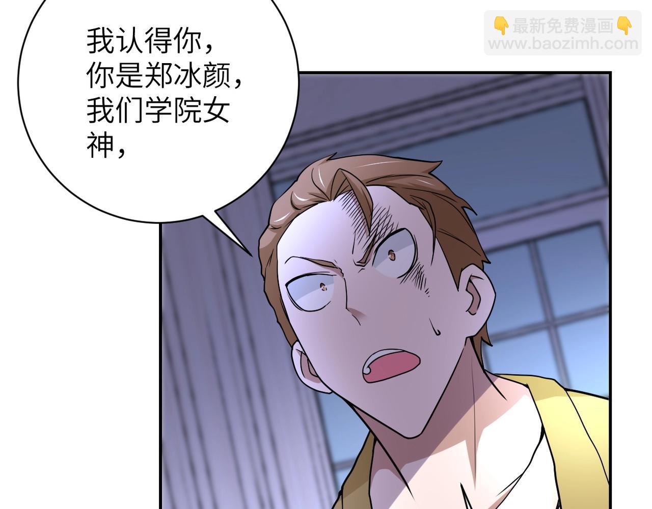 末世超級系統 - 第64話 末日審訊(2/3) - 6