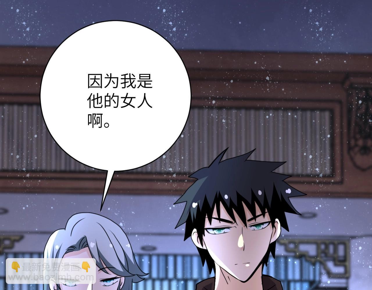 末世超級系統 - 第64話 末日審訊(2/3) - 8