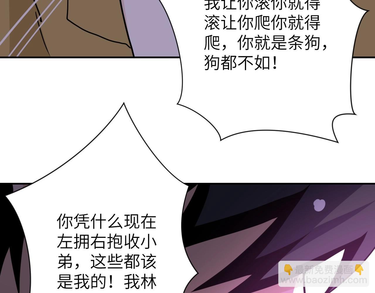 末世超級系統 - 第64話 末日審訊(2/3) - 7