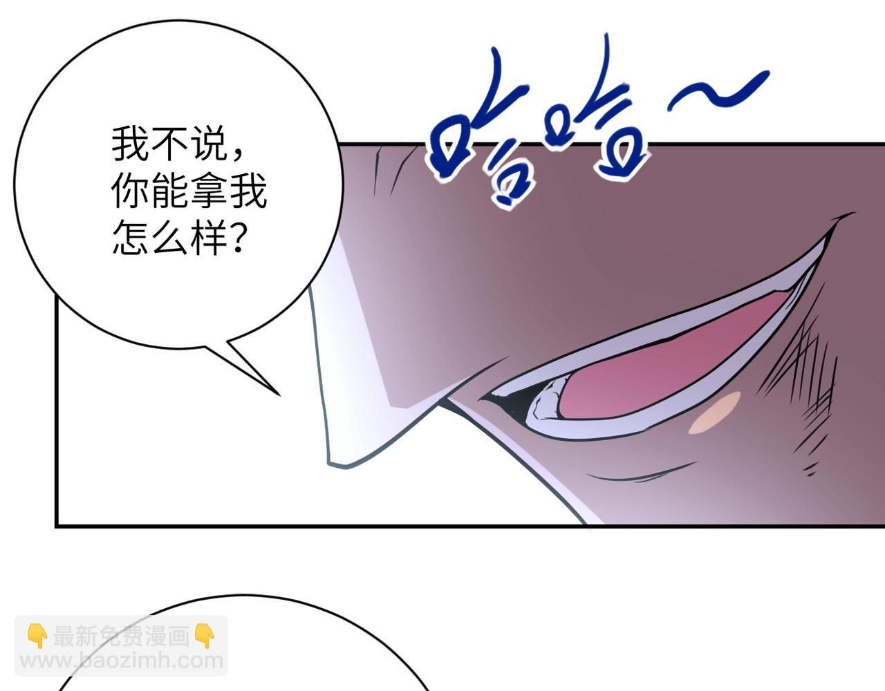 末世超級系統 - 第64話 末日審訊(2/3) - 3