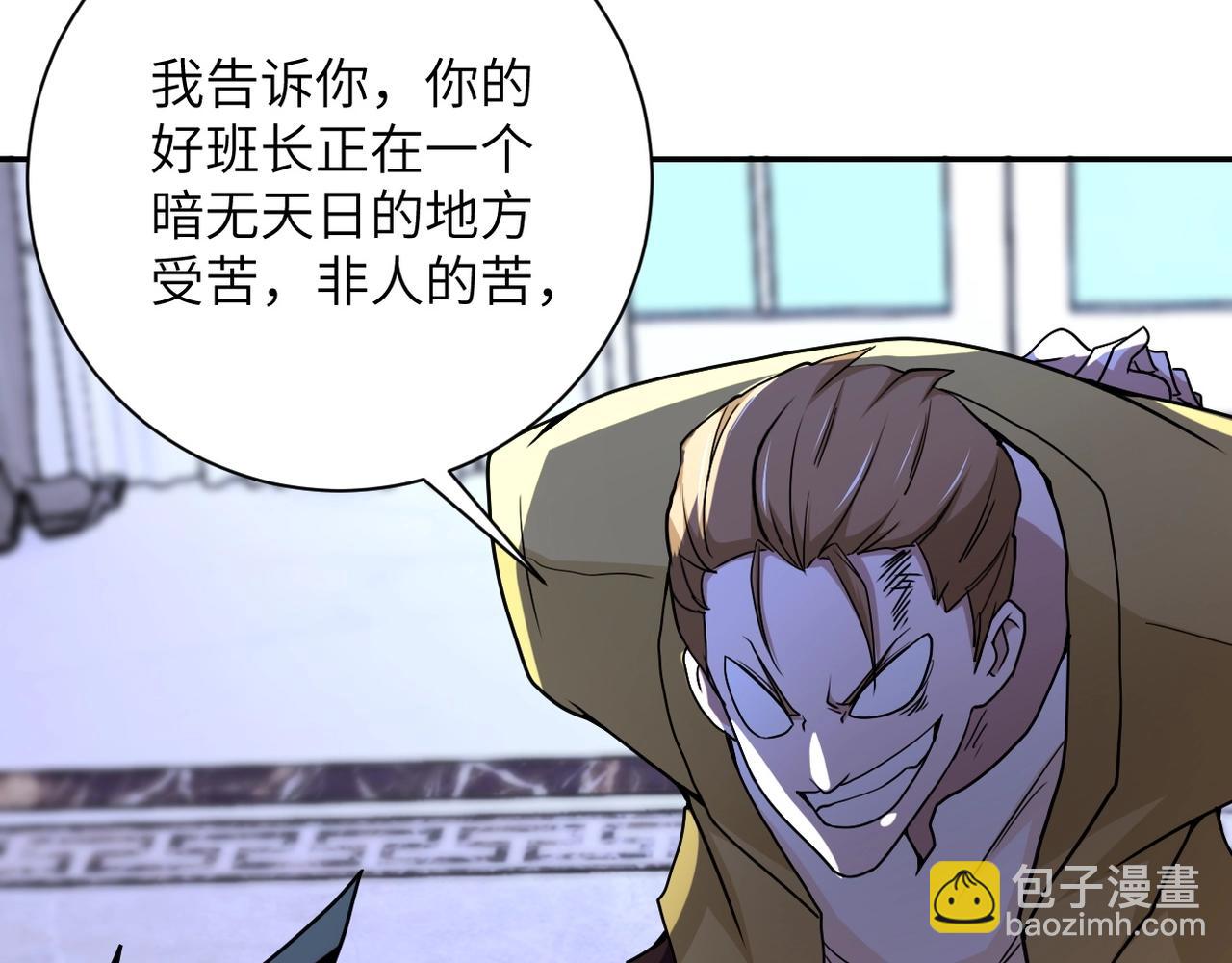 末世超級系統 - 第64話 末日審訊(2/3) - 4