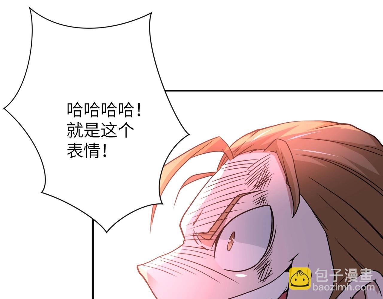 末世超級系統 - 第64話 末日審訊(2/3) - 8