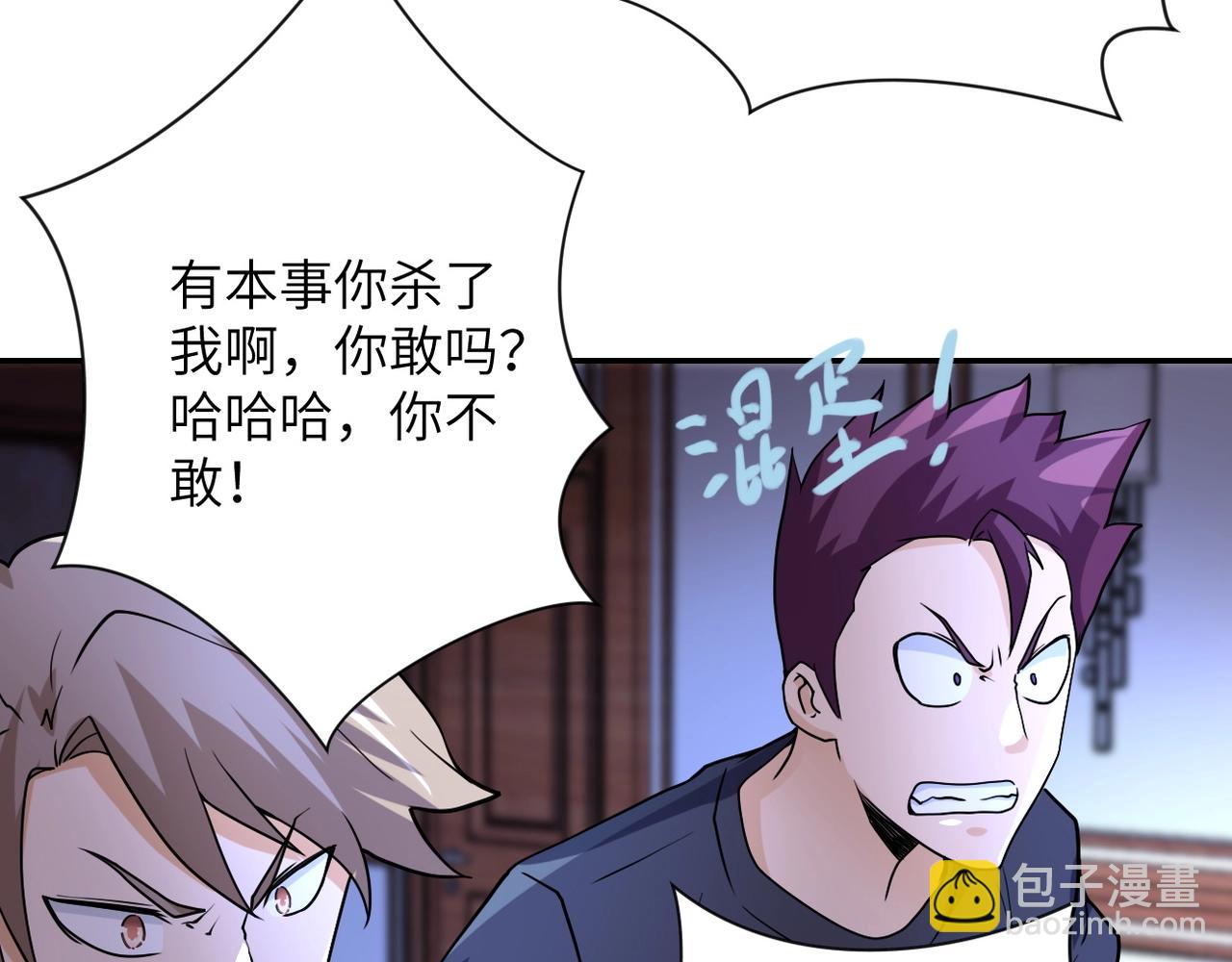 末世超級系統 - 第64話 末日審訊(2/3) - 2