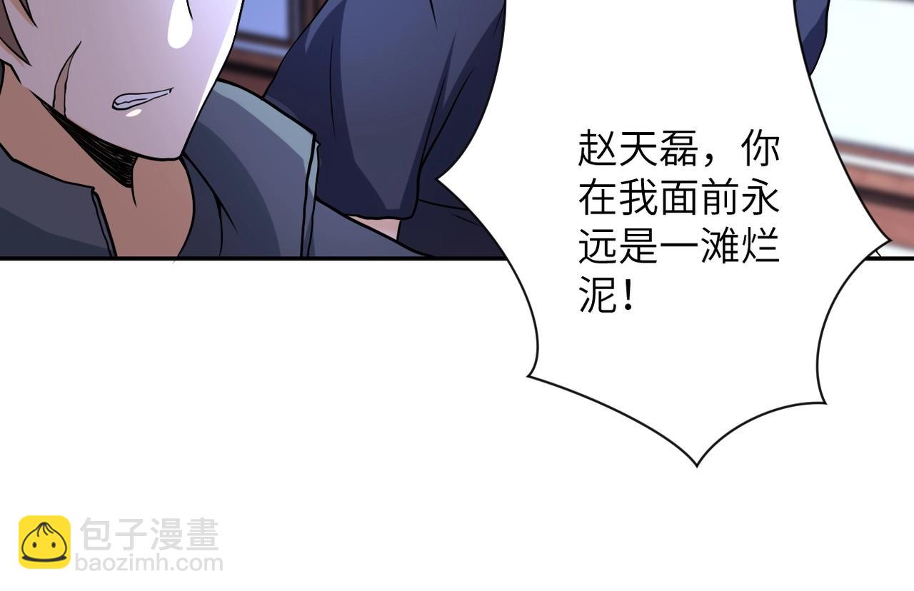 末世超級系統 - 第64話 末日審訊(2/3) - 3