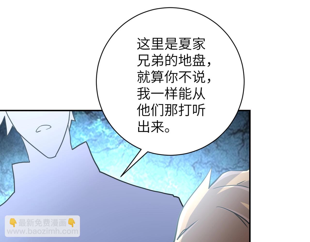 末世超級系統 - 第64話 末日審訊(2/3) - 4