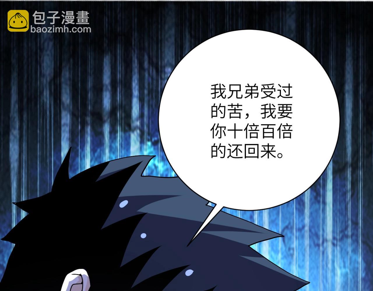 末世超級系統 - 第64話 末日審訊(2/3) - 8