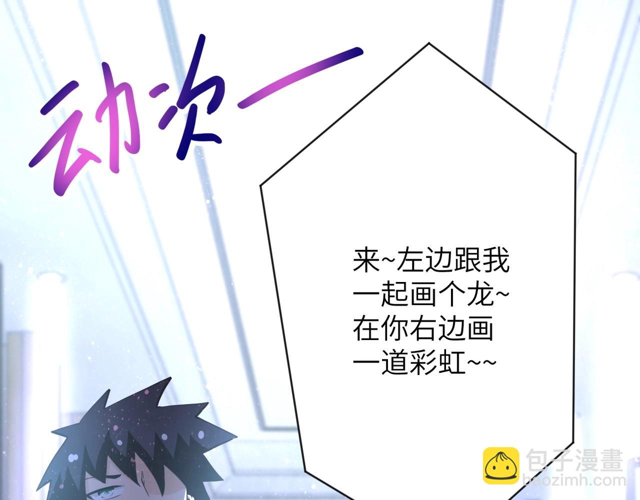 末世超級系統 - 第66話 山莊的規則(3/3) - 3