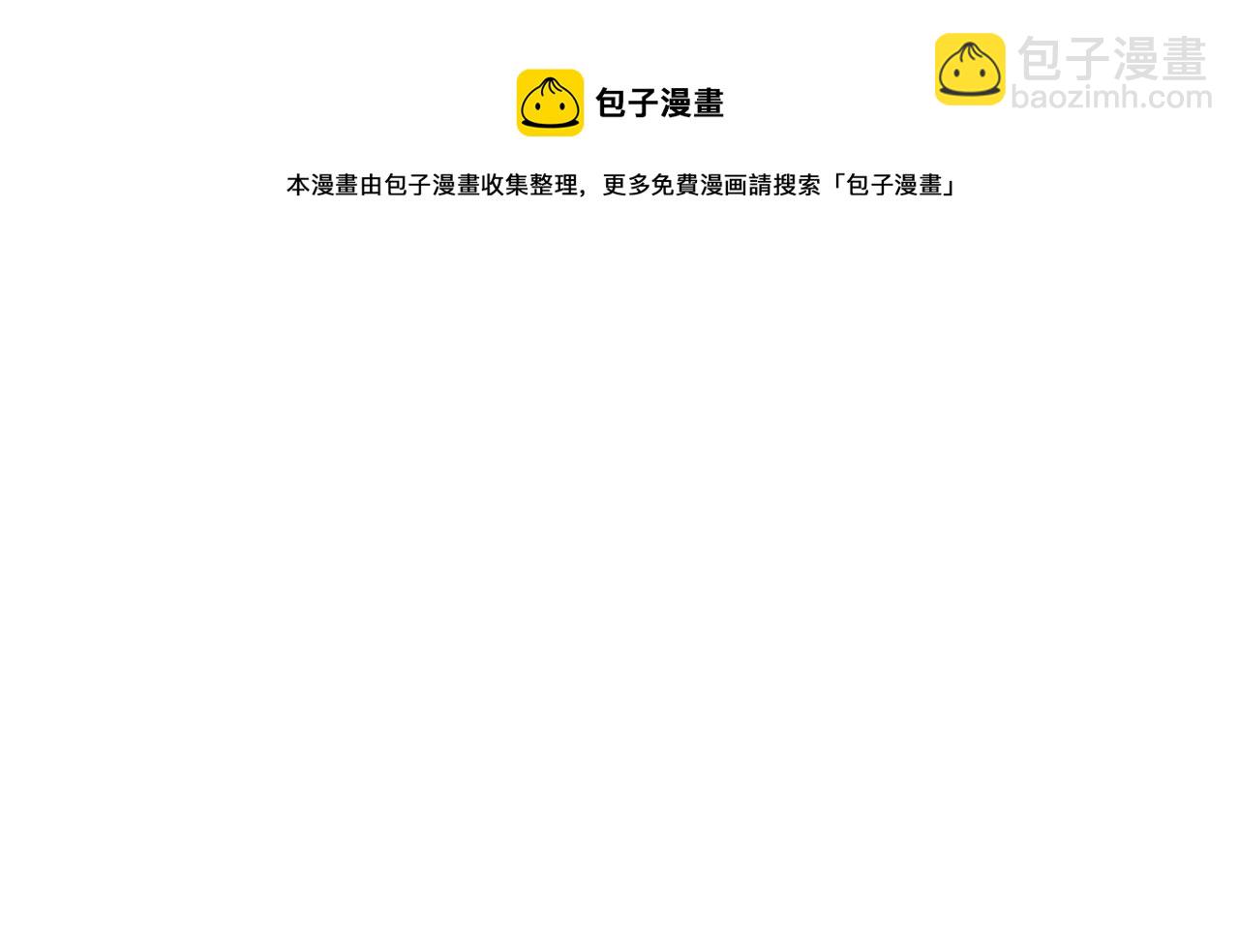 末世超級系統 - 第66話 山莊的規則(3/3) - 6