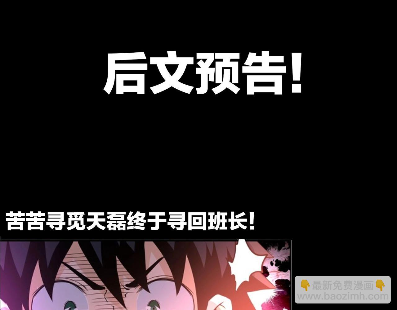 末世超級系統 - 第66話 山莊的規則(3/3) - 1