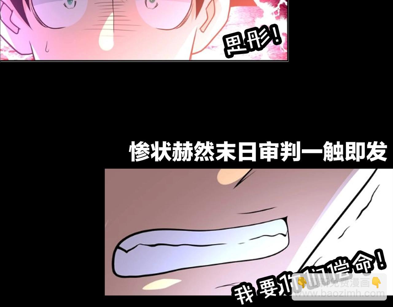 末世超級系統 - 第66話 山莊的規則(3/3) - 2